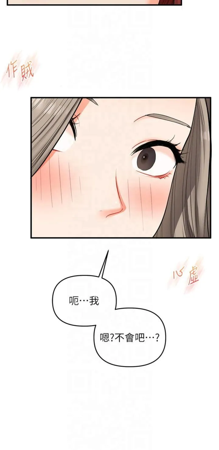 玩转学姊-第39話-老師「那裡」需要幫忙 - 图片 20