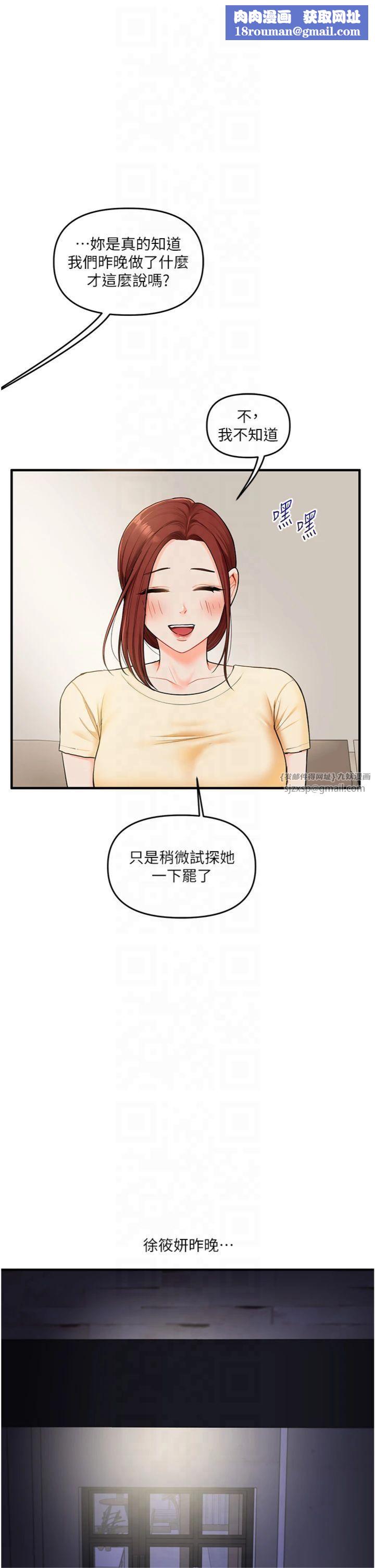 玩转学姊第39話-老師「那裡」需要幫忙