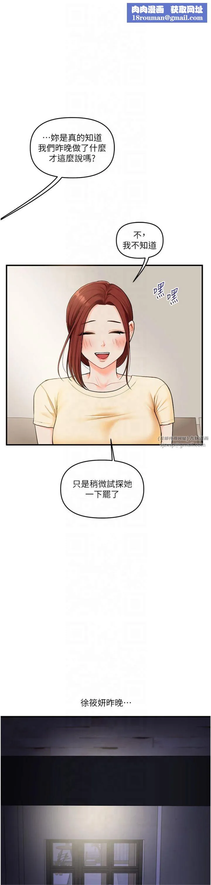 玩转学姊-第39話-老師「那裡」需要幫忙 - 图片 25