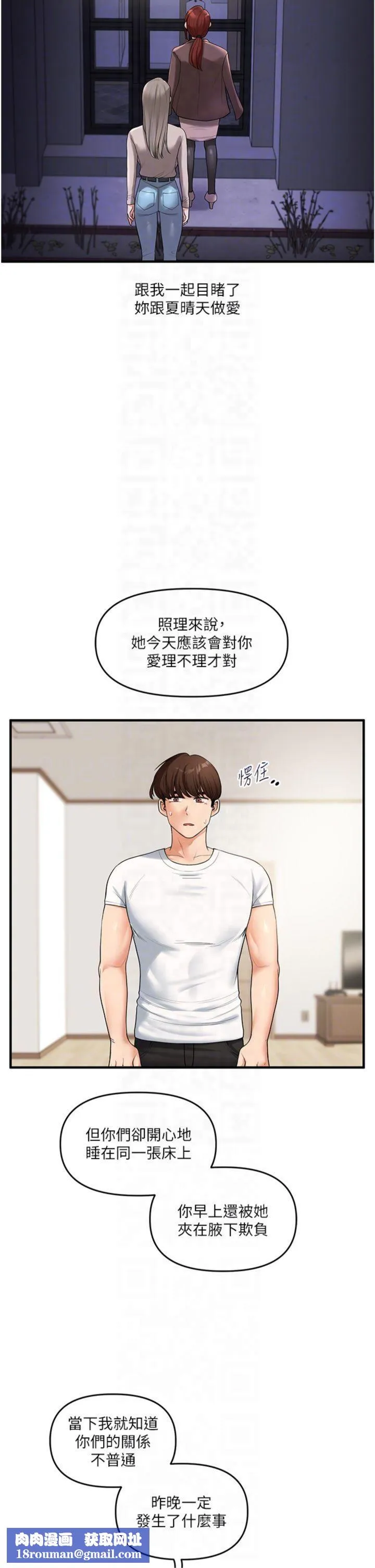玩转学姊-第39話-老師「那裡」需要幫忙 - 图片 26