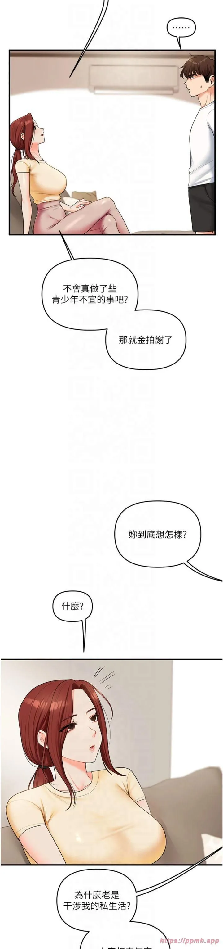 玩转学姊-第39話-老師「那裡」需要幫忙 - 图片 27