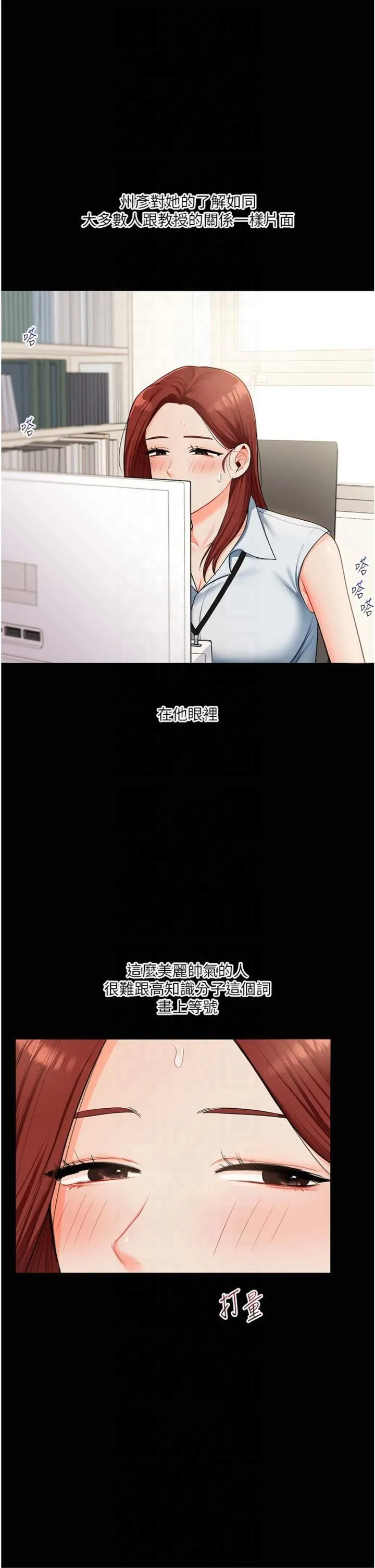 玩转学姊-第39話-老師「那裡」需要幫忙 - 图片 37