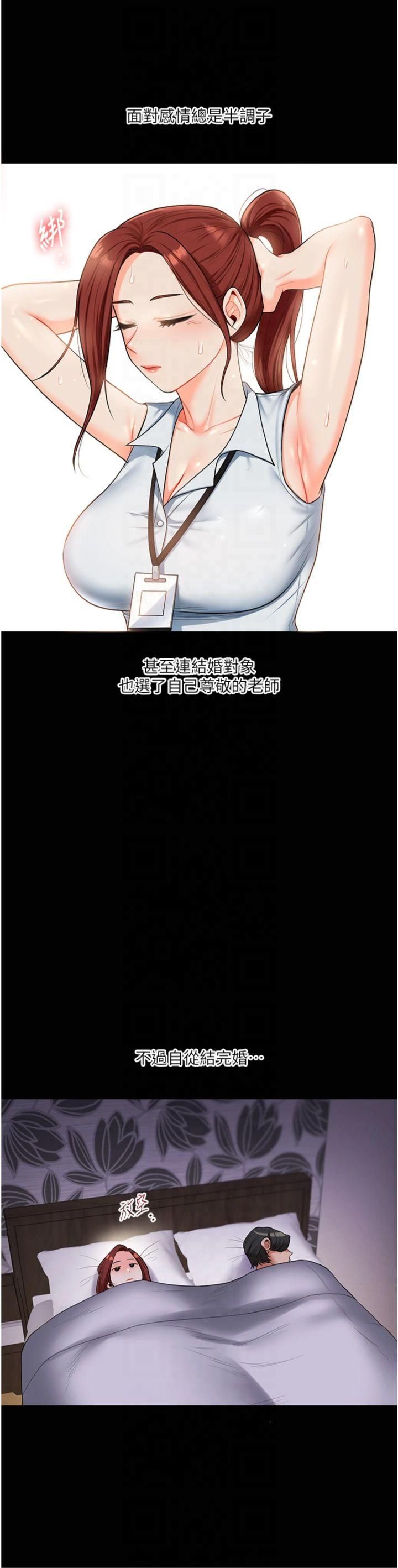 玩转学姊第39話-老師「那裡」需要幫忙