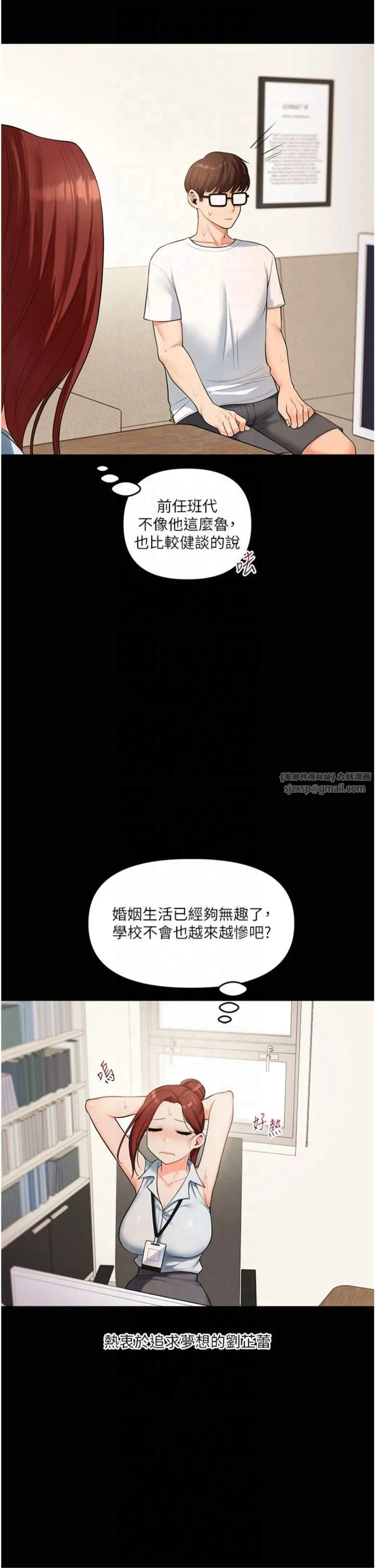 玩转学姊-第39話-老師「那裡」需要幫忙 - 图片 38