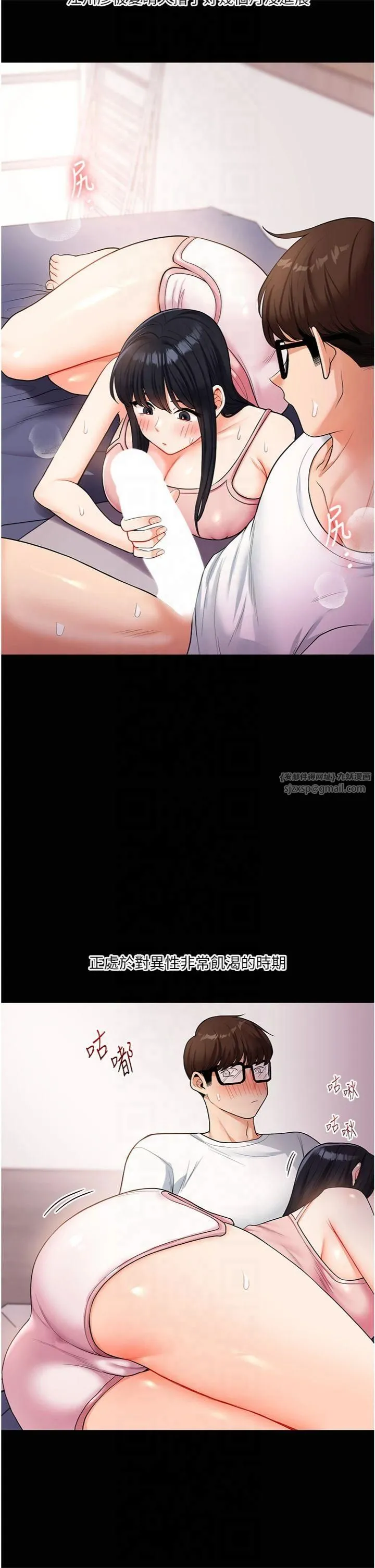玩转学姊-第39話-老師「那裡」需要幫忙 - 图片 43