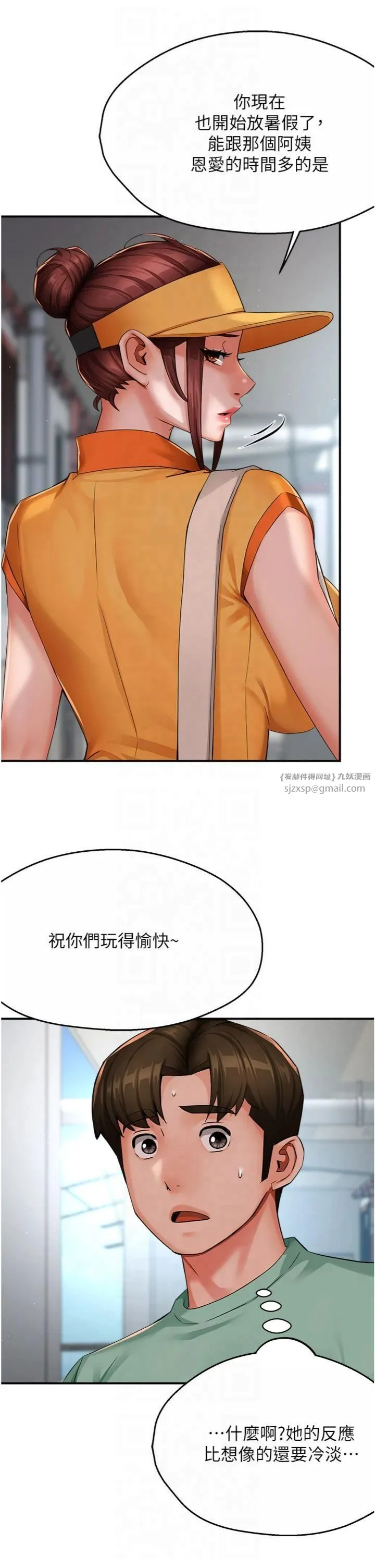 痒乐多阿姨-第34話-為崇仁癡狂的三個女人 - 图片 16