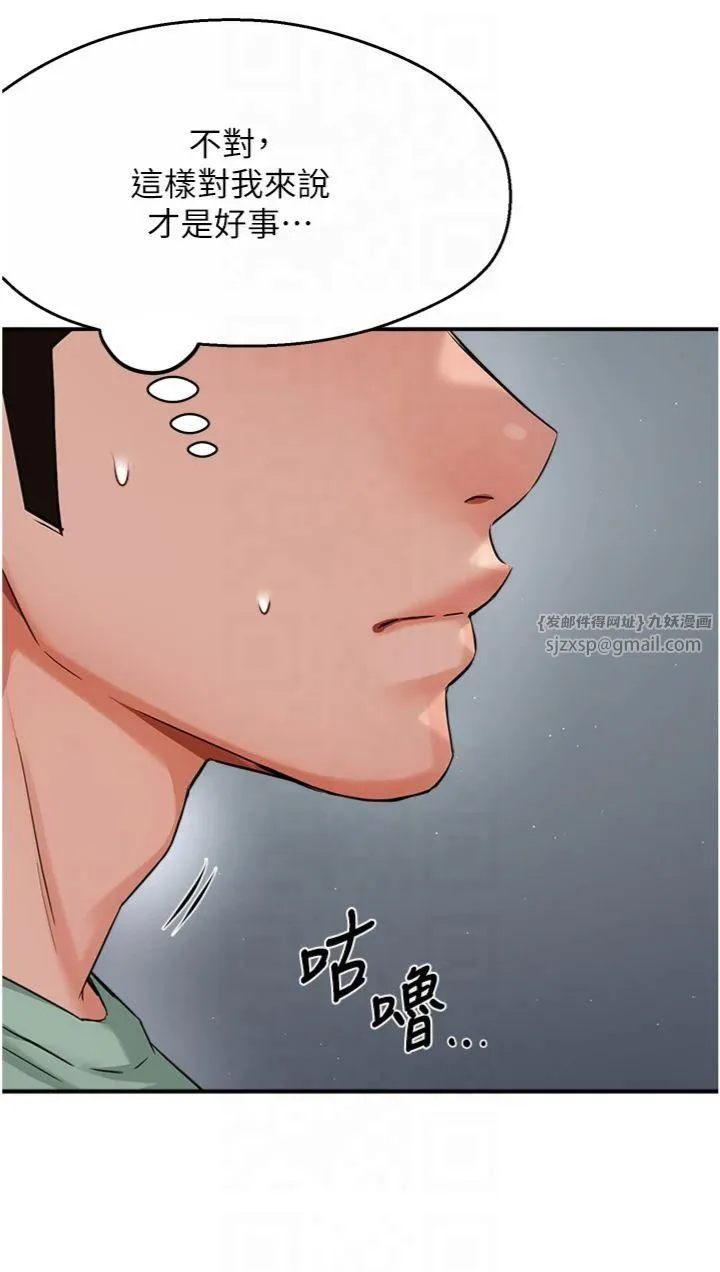 癢樂多阿姨第34話-為崇仁癡狂的三個女人