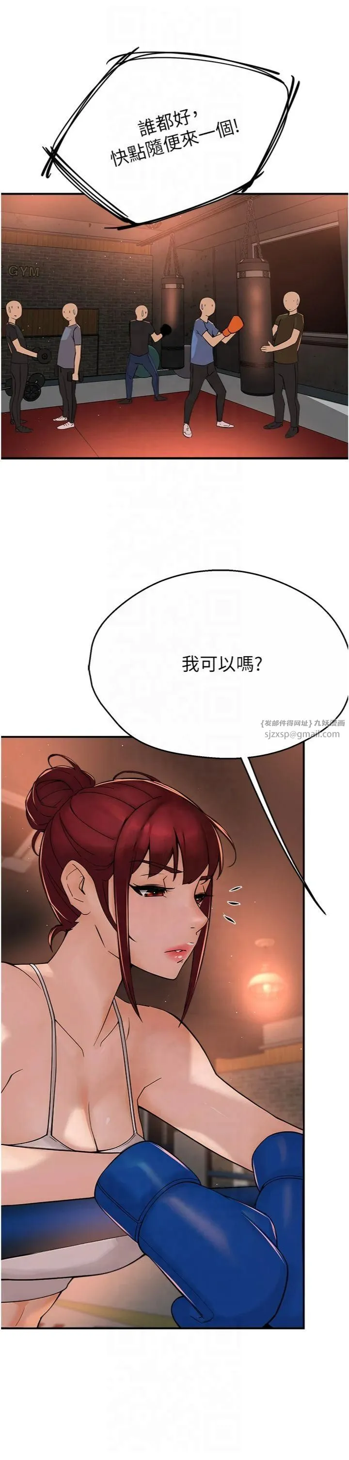 痒乐多阿姨-第34話-為崇仁癡狂的三個女人 - 图片 23