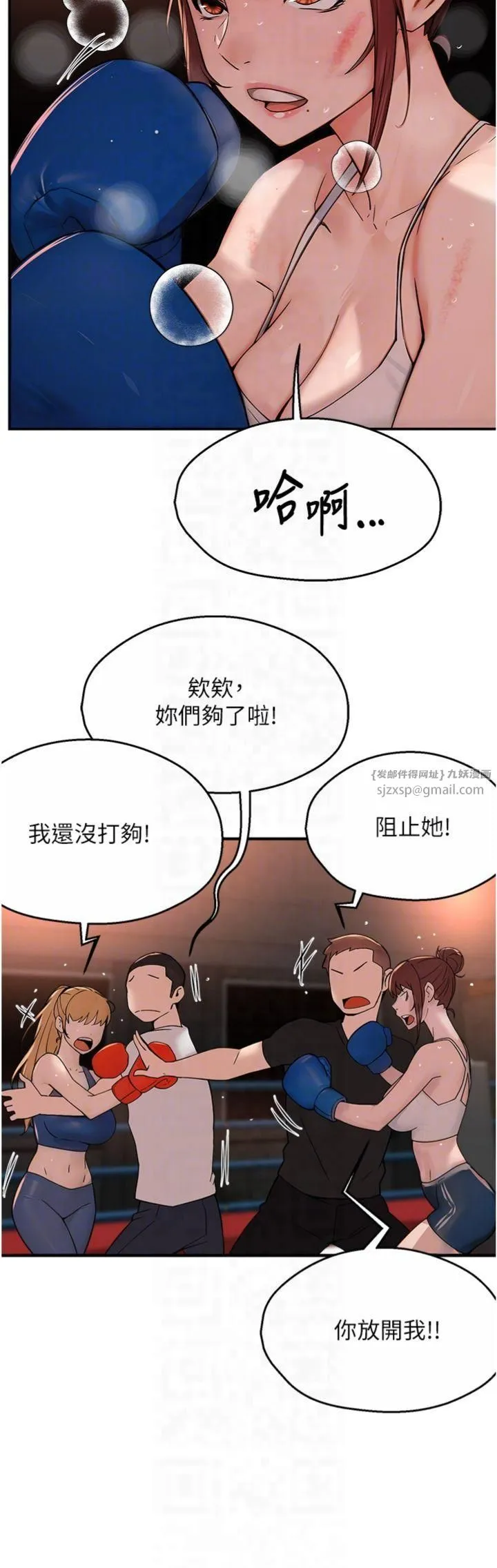 痒乐多阿姨-第34話-為崇仁癡狂的三個女人 - 图片 28