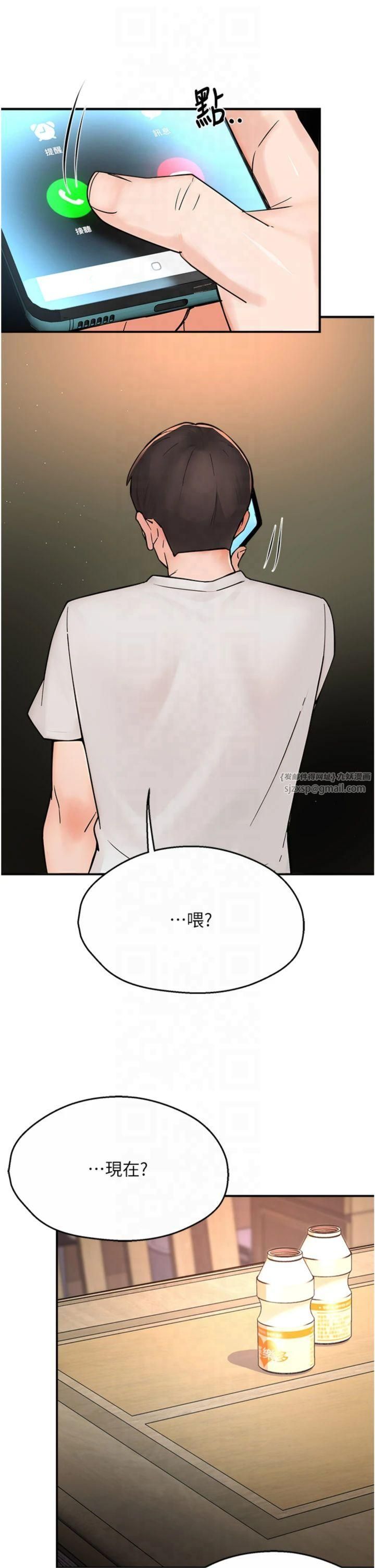 痒乐多阿姨第34話-為崇仁癡狂的三個女人