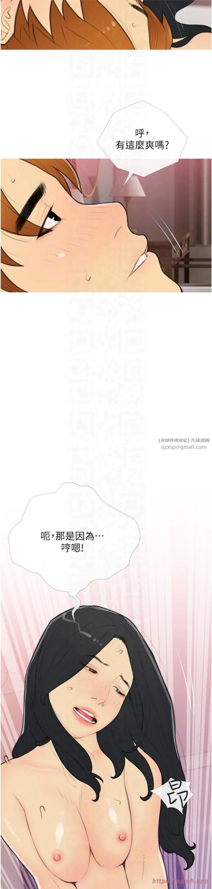 糖果爸爸的抢婚大作战-第34話-求會長包養♥︎ - 图片 6
