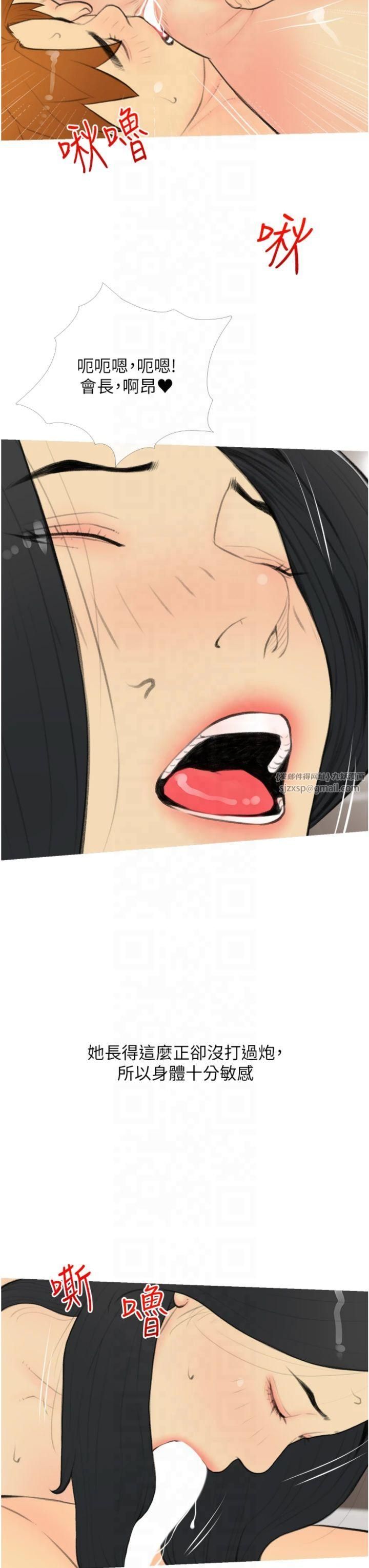 糖果爸爸的抢婚大作战第34話-求會長包養♥︎