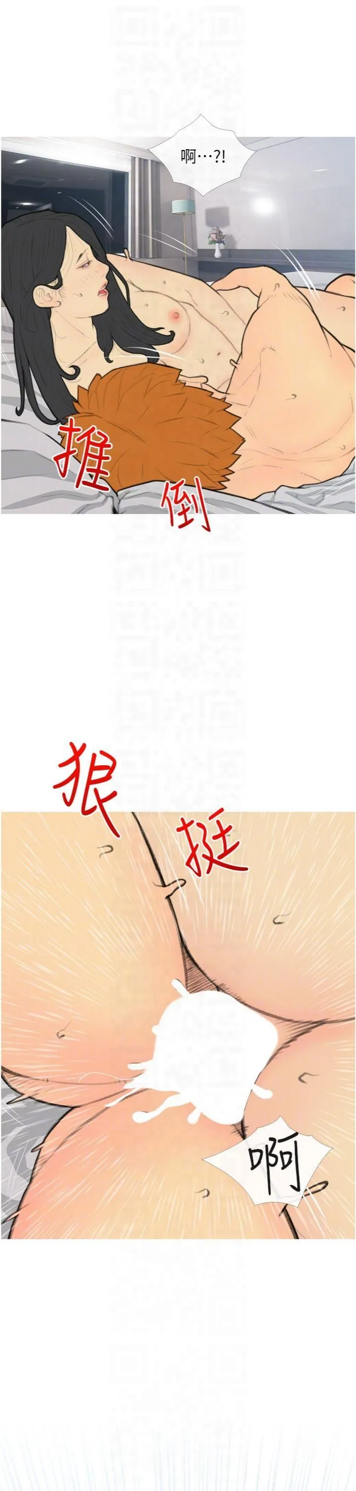 糖果爸爸的抢婚大作战-第34話-求會長包養♥︎ - 图片 14