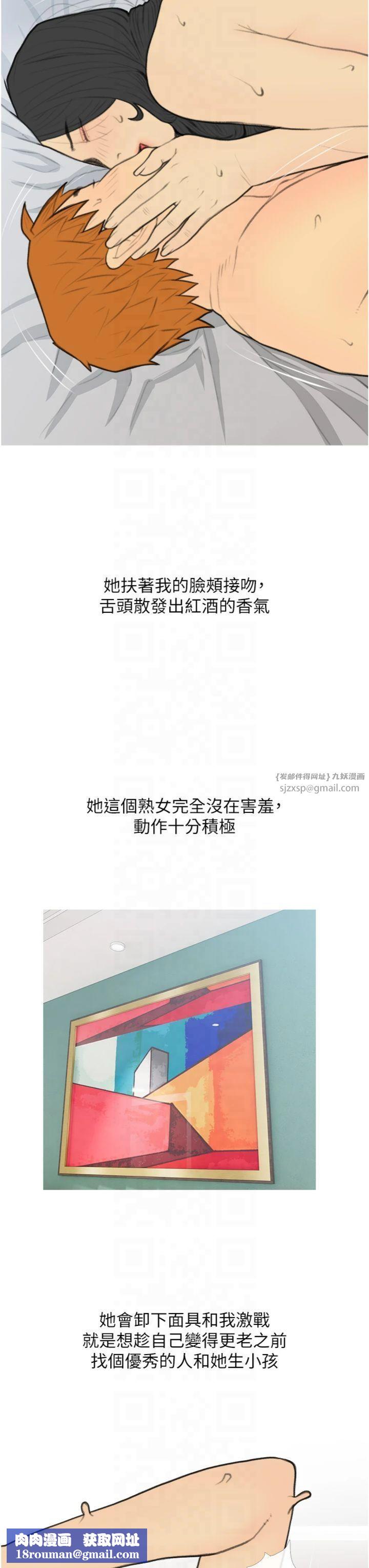 糖果爸爸的抢婚大作战第34話-求會長包養♥︎