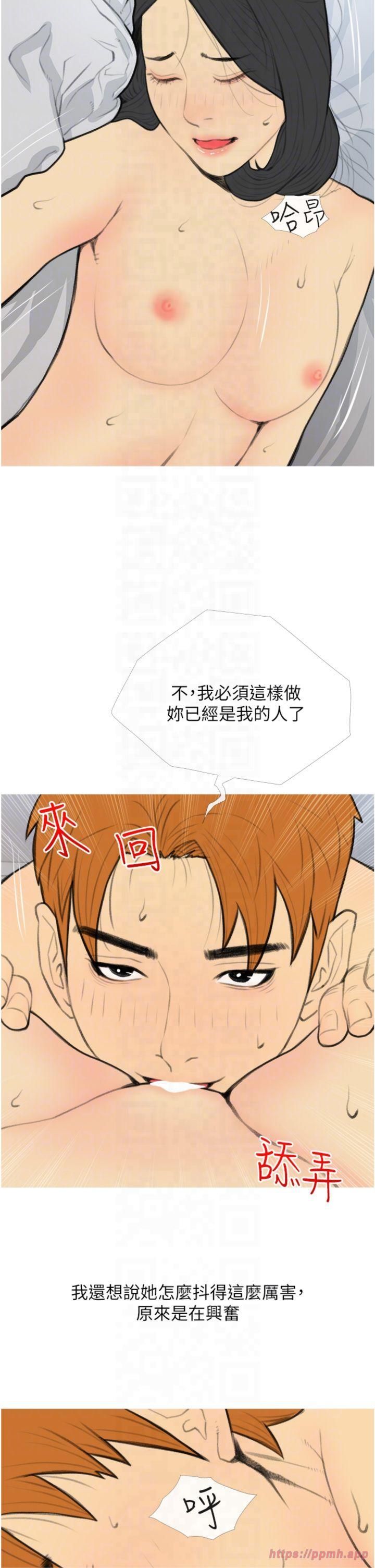 糖果爸爸的抢婚大作战第34話-求會長包養♥︎