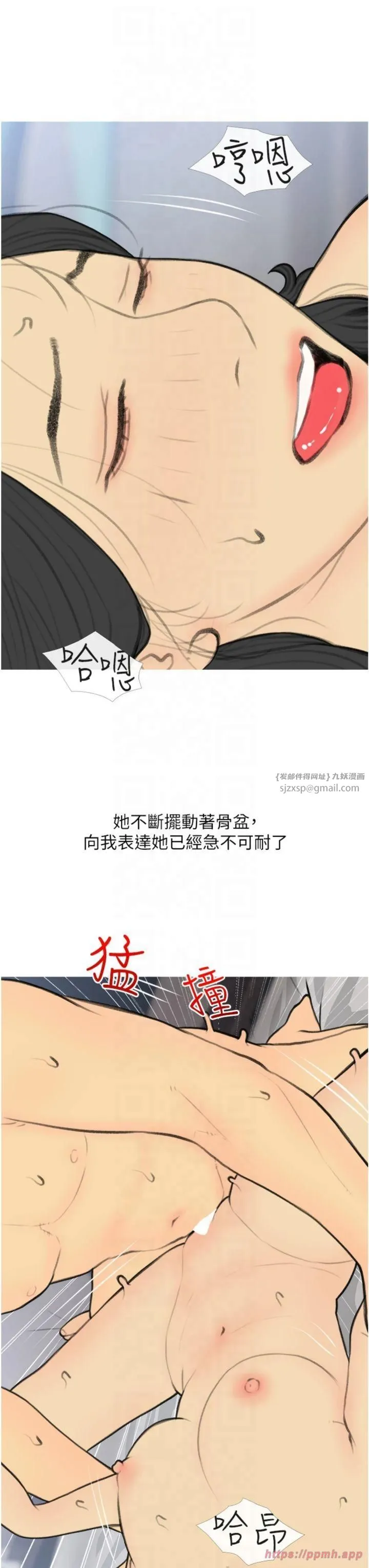 糖果爸爸的抢婚大作战-第34話-求會長包養♥︎ - 图片 27
