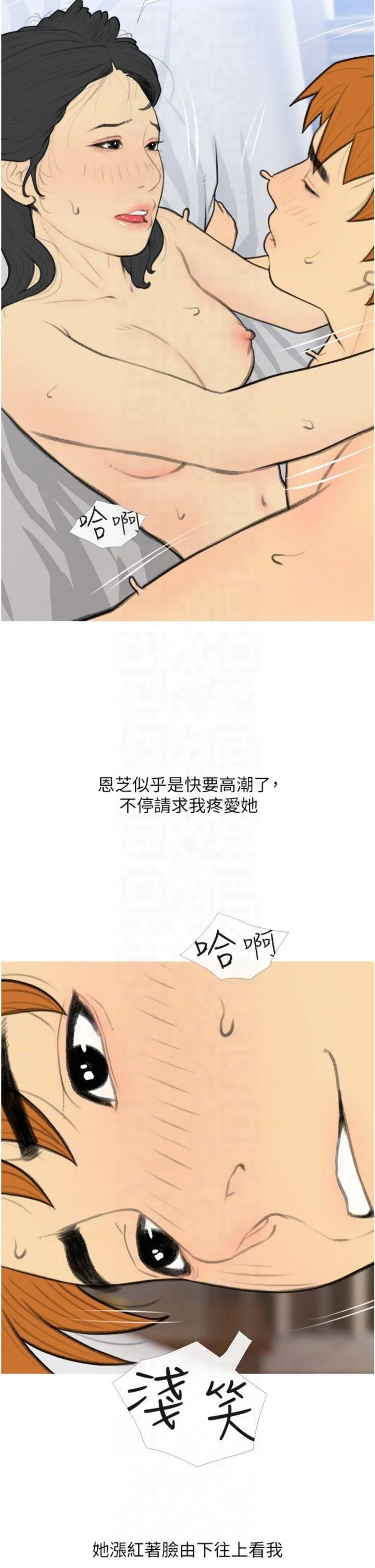 糖果爸爸的抢婚大作战-第34話-求會長包養♥︎ - 图片 26