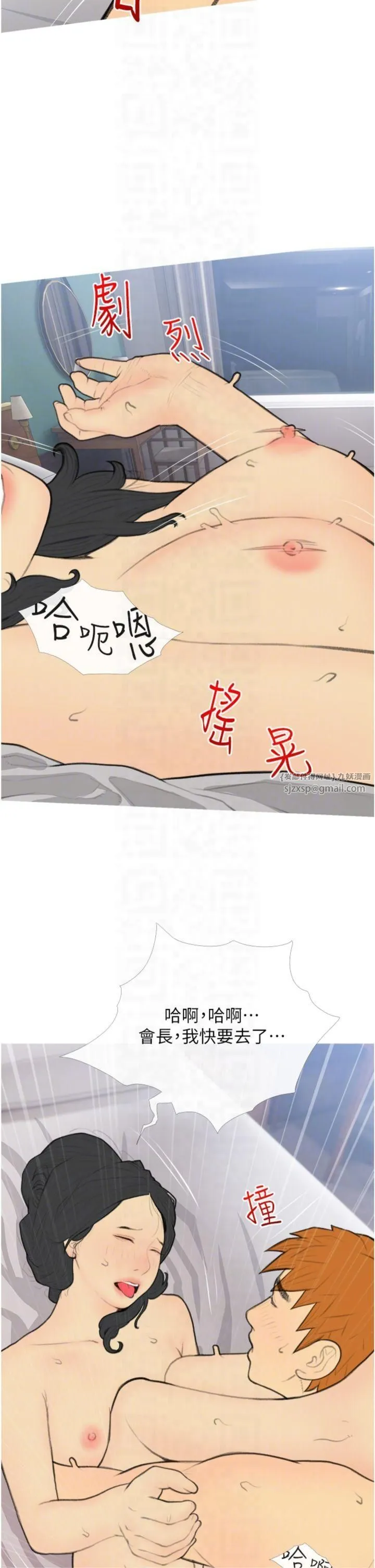 糖果爸爸的搶婚大作戰第34話-求會長包養♥︎