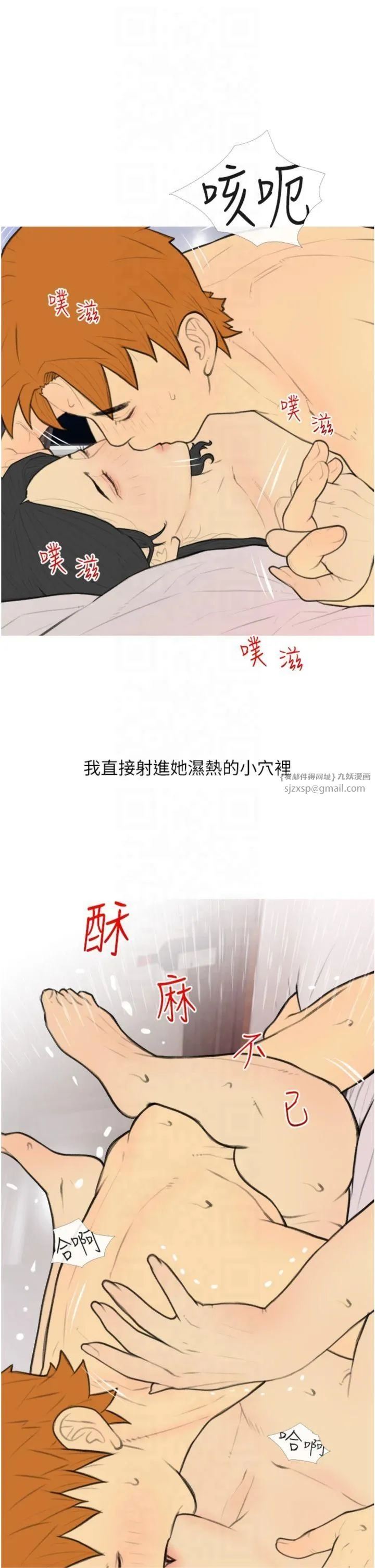 糖果爸爸的抢婚大作战-第34話-求會長包養♥︎ - 图片 33