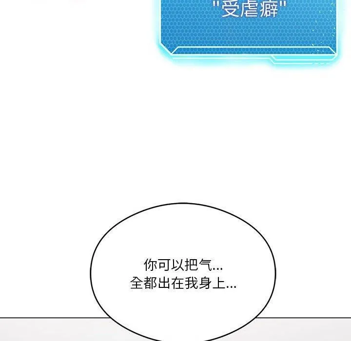 我靠升级逆袭成为大师-第28話 - 图片 44