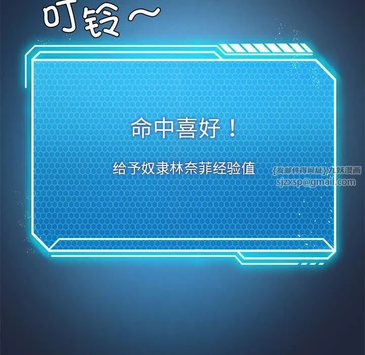 我靠升级逆袭成为大师-第28話 - 图片 65