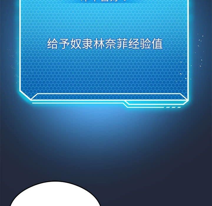 我靠升级逆袭成为大师第28話