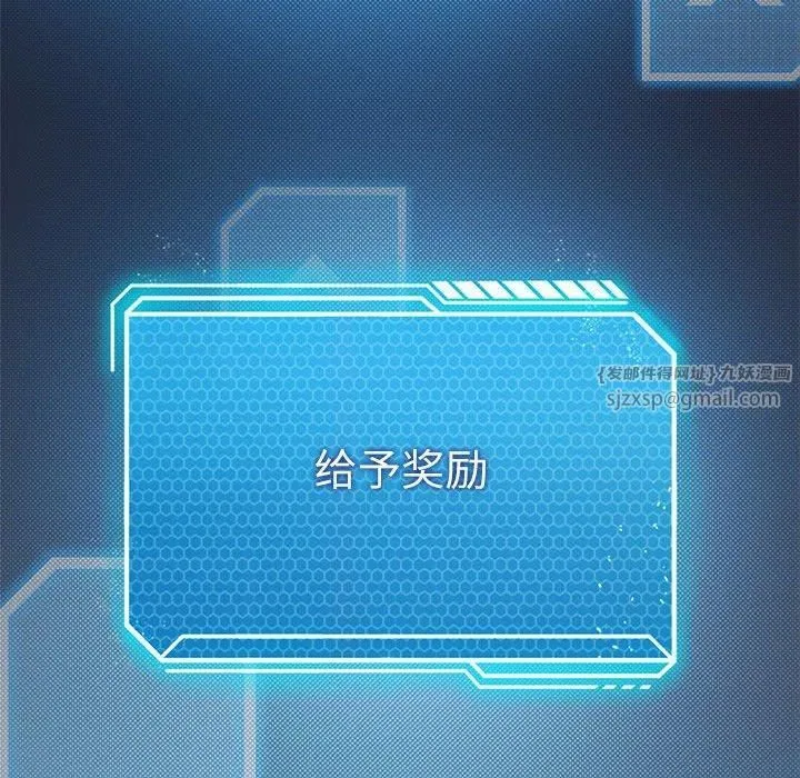 我靠升级逆袭成为大师-第28話 - 图片 86