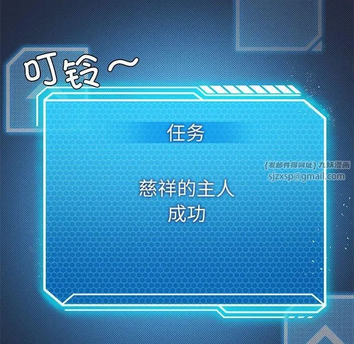 我靠升级逆袭成为大师-第28話 - 图片 85