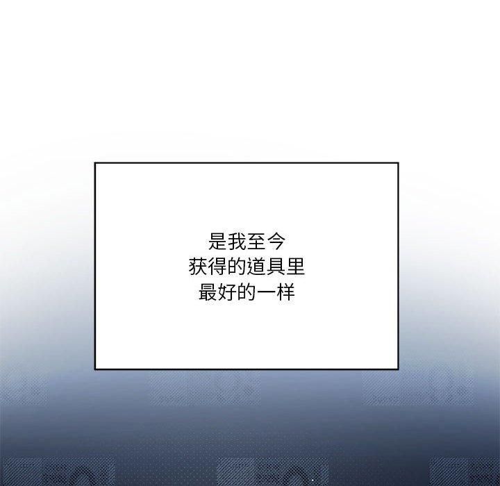 我靠升级逆袭成为大师第28話