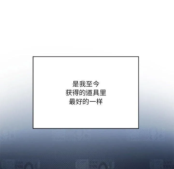 我靠升级逆袭成为大师第28話