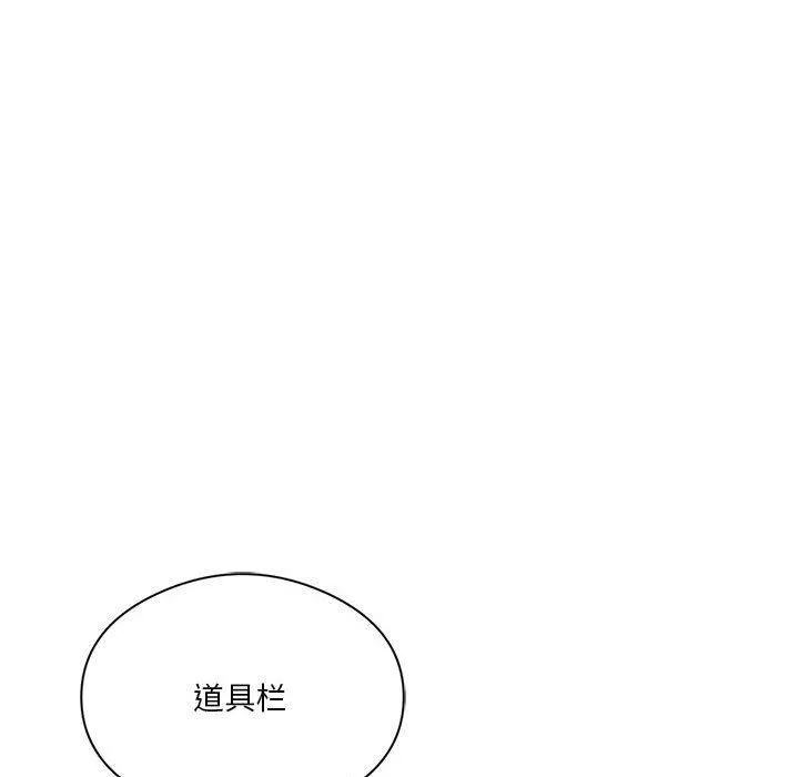我靠升级逆袭成为大师-第28話 - 图片 91