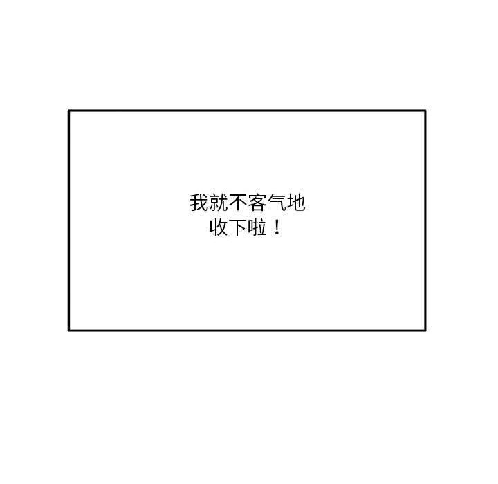 我靠升级逆袭成为大师第28話
