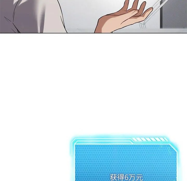 我靠升级逆袭成为大师第28話