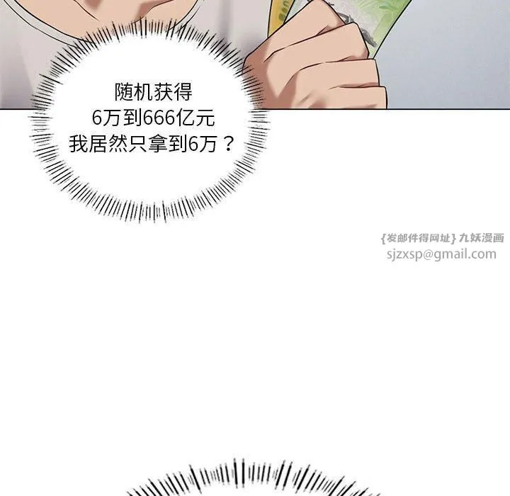 我靠升级逆袭成为大师-第28話 - 图片 107