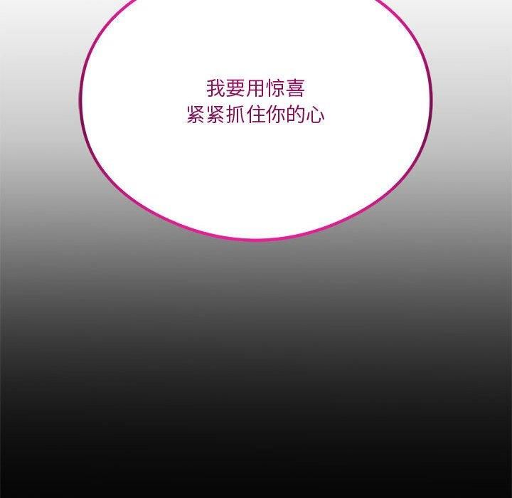 我靠升级逆袭成为大师第28話