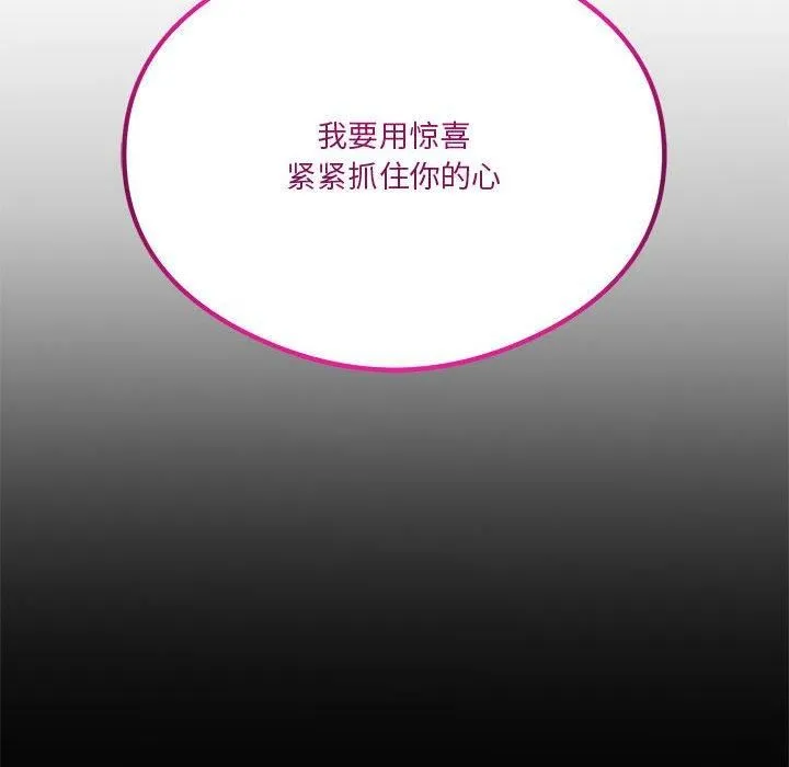 我靠升级逆袭成为大师-第28話 - 图片 119