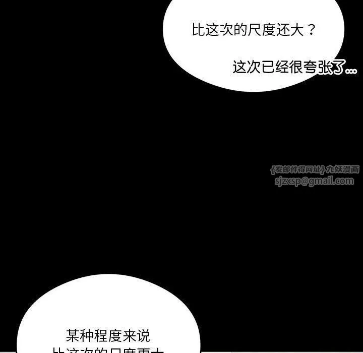 我靠升级逆袭成为大师-第28話 - 图片 124