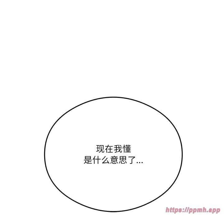 我靠升级逆袭成为大师-第28話 - 图片 130