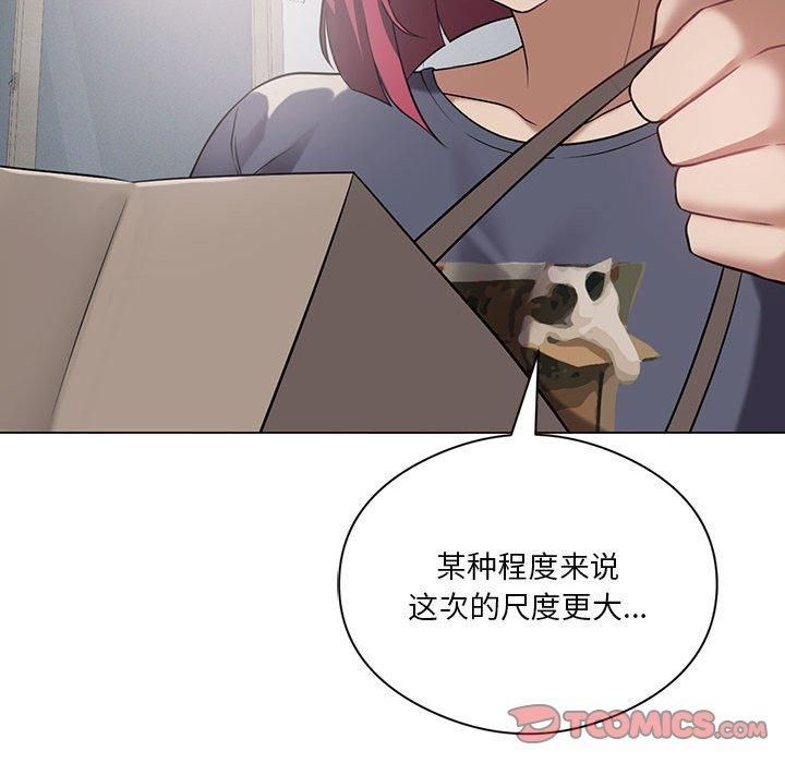 我靠升级逆袭成为大师第28話