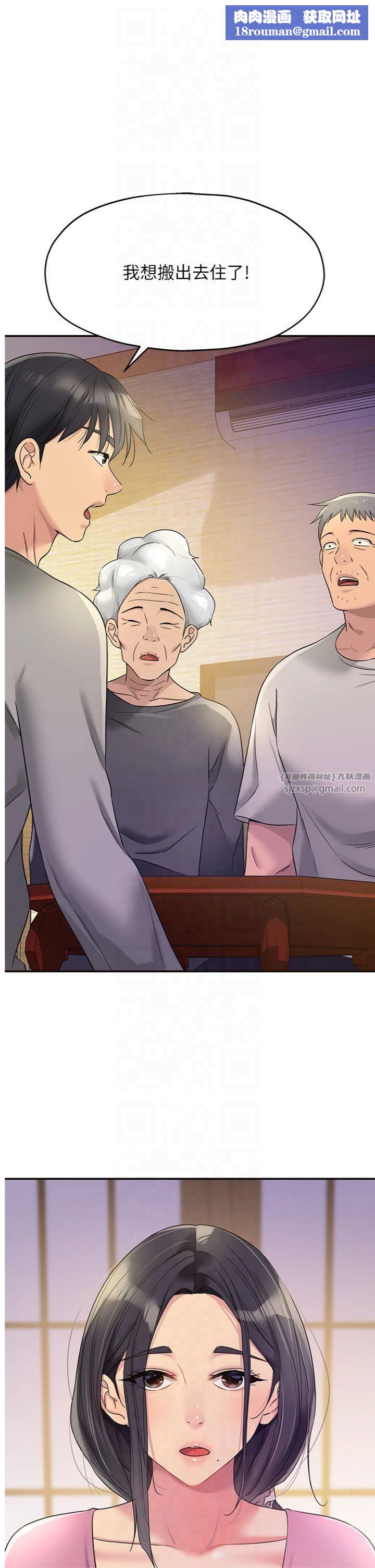 洞洞杂货店第107話-我跟大伯母的秘密♥