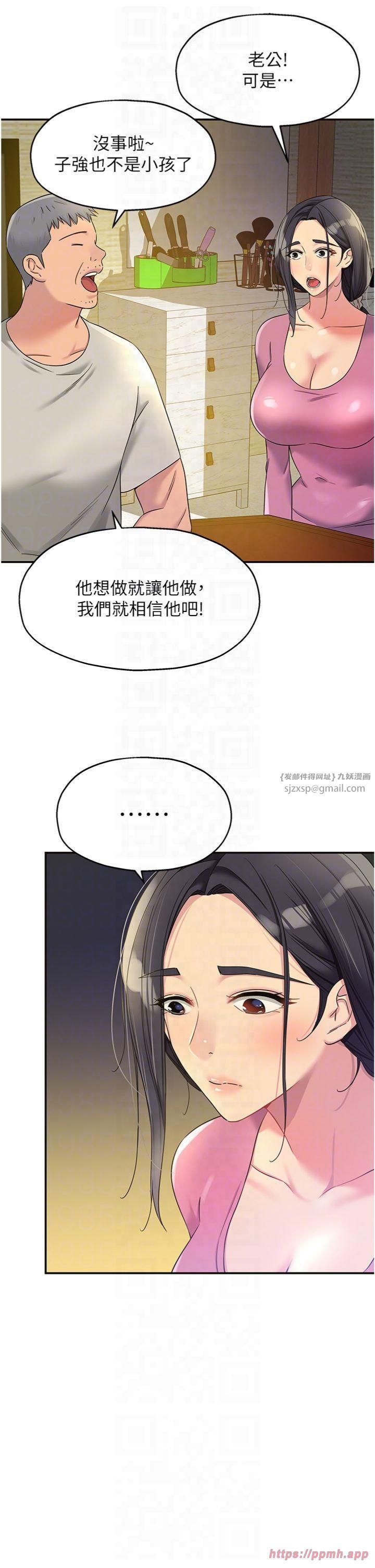 洞洞杂货店第107話-我跟大伯母的秘密♥