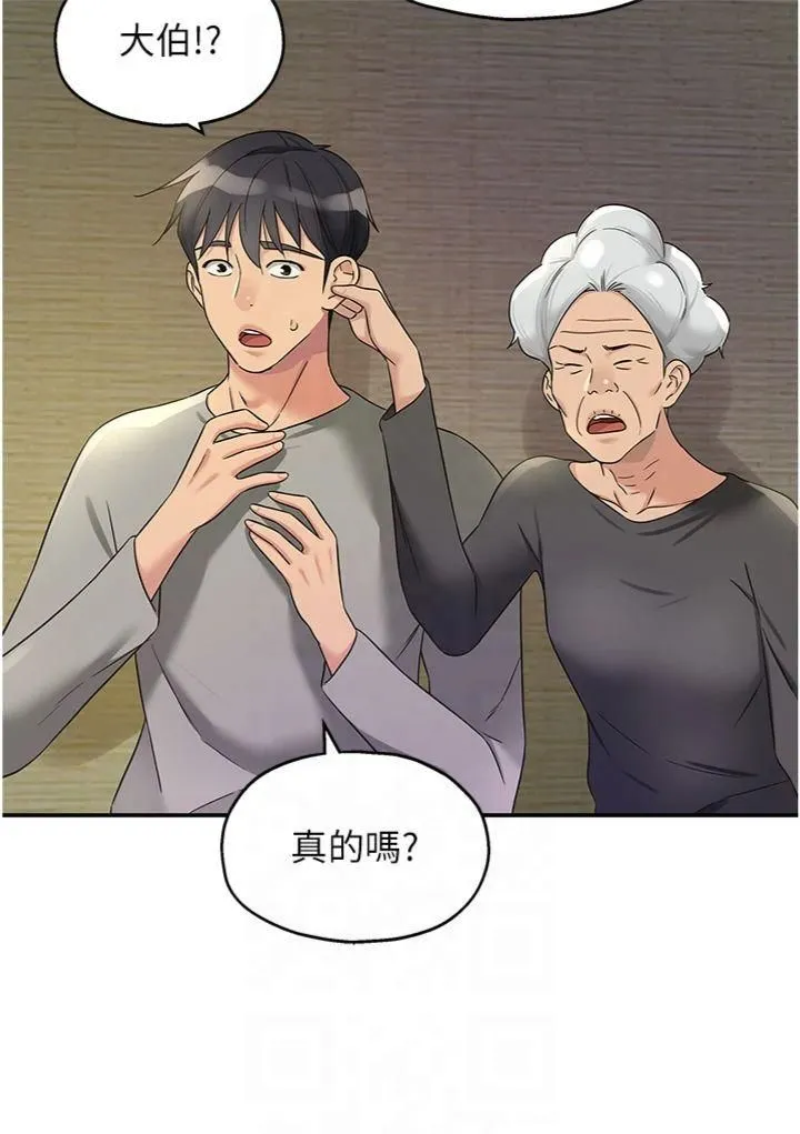 洞洞杂货店-第107話-我跟大伯母的秘密♥ - 图片 9