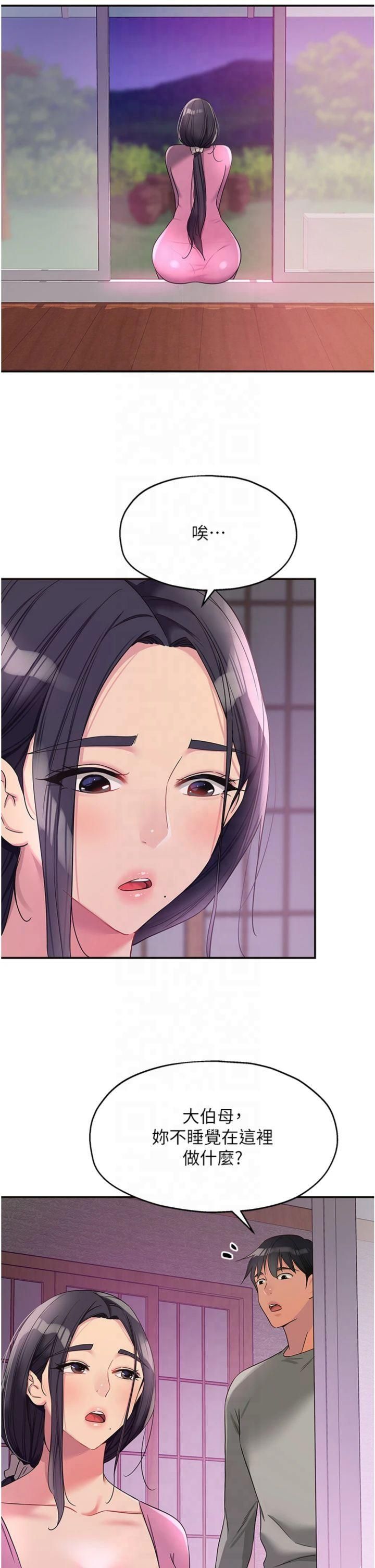 洞洞杂货店第107話-我跟大伯母的秘密♥