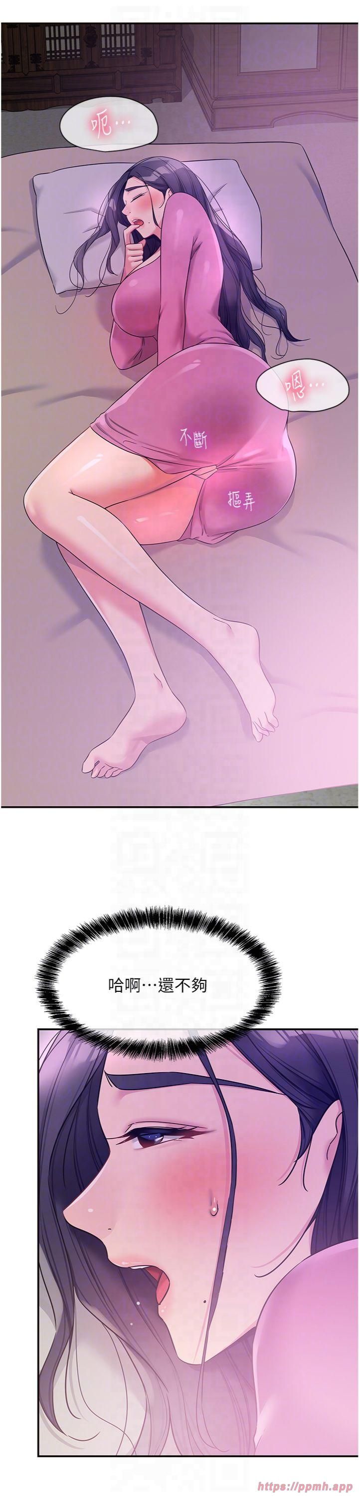 洞洞杂货店第107話-我跟大伯母的秘密♥