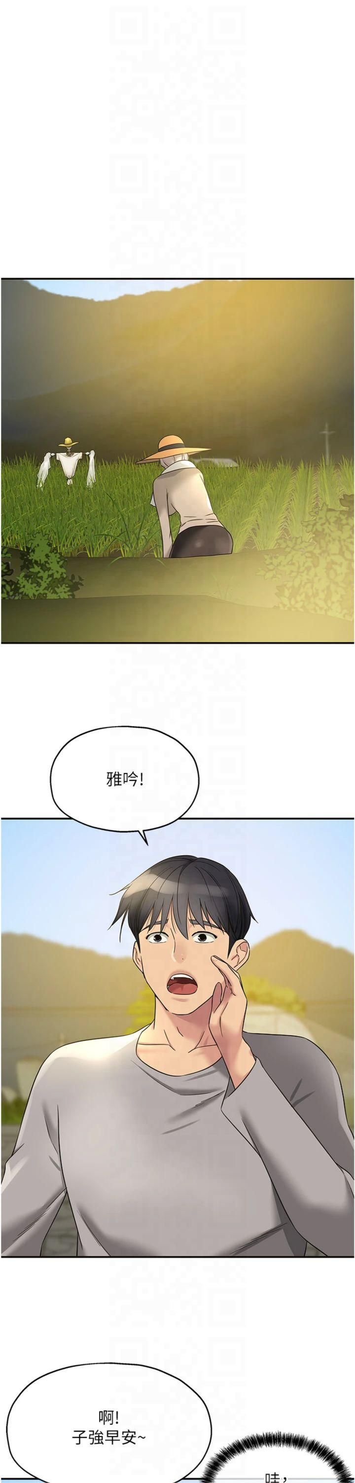 洞洞杂货店第107話-我跟大伯母的秘密♥