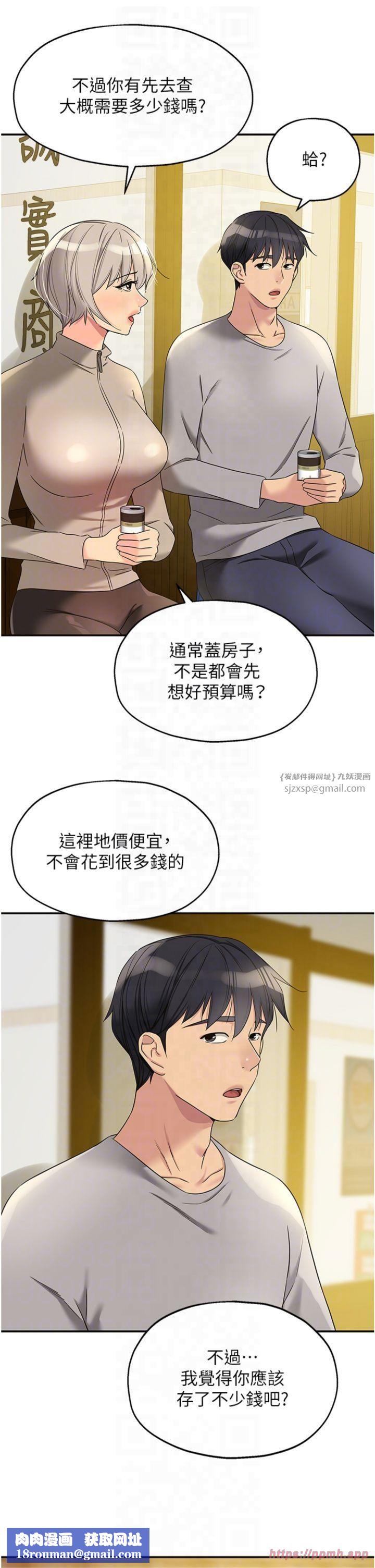 洞洞杂货店第107話-我跟大伯母的秘密♥