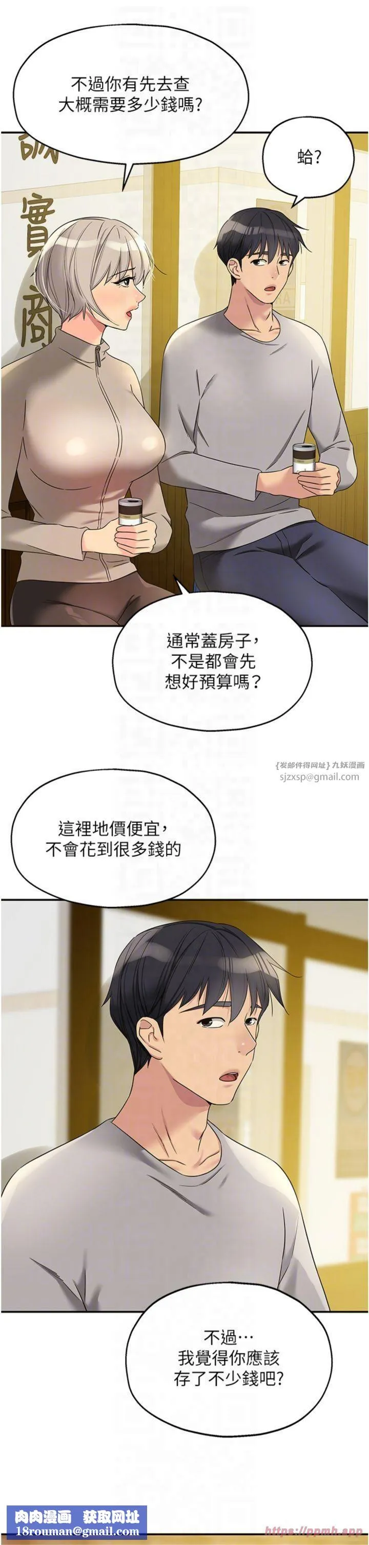 洞洞雜貨店第107話-我跟大伯母的秘密♥