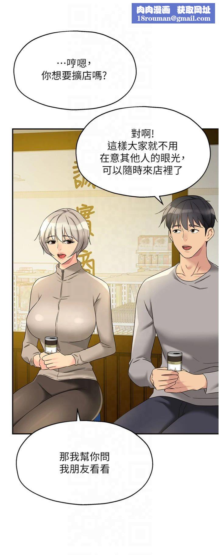 洞洞杂货店第107話-我跟大伯母的秘密♥