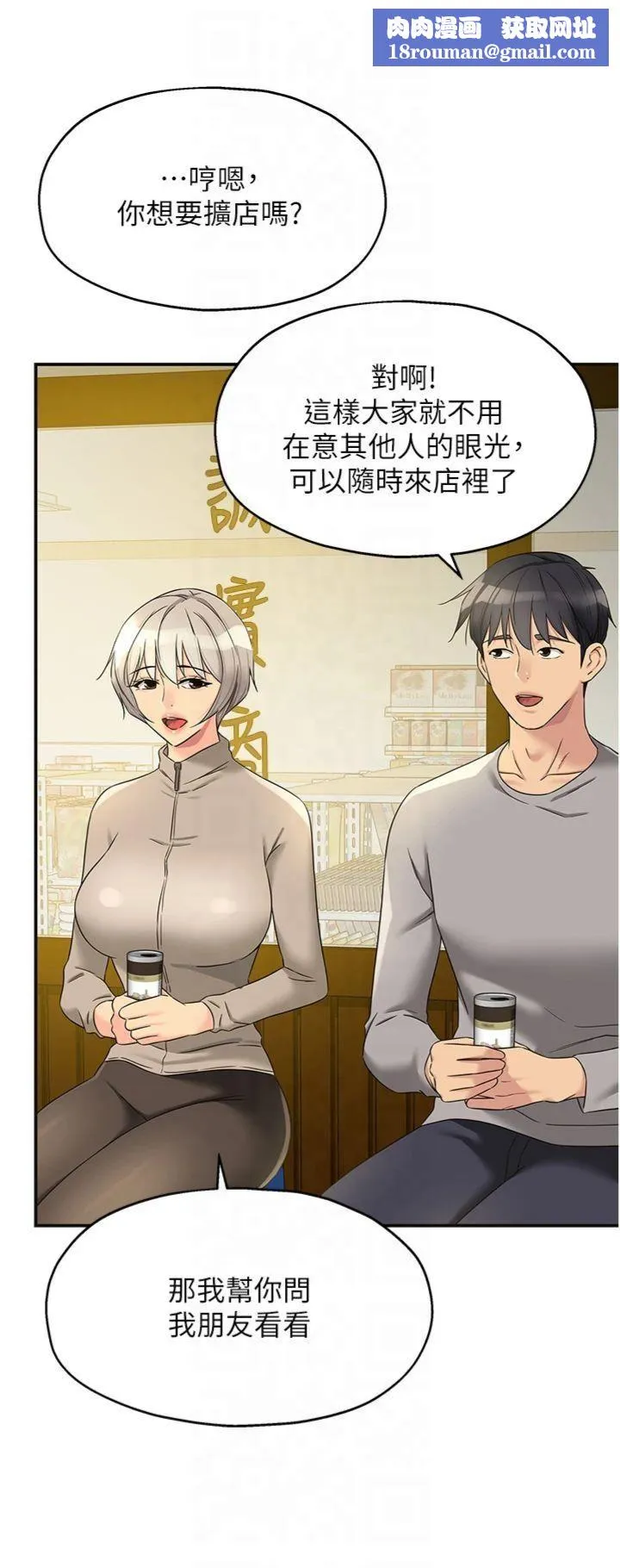 洞洞杂货店-第107話-我跟大伯母的秘密♥ - 图片 21