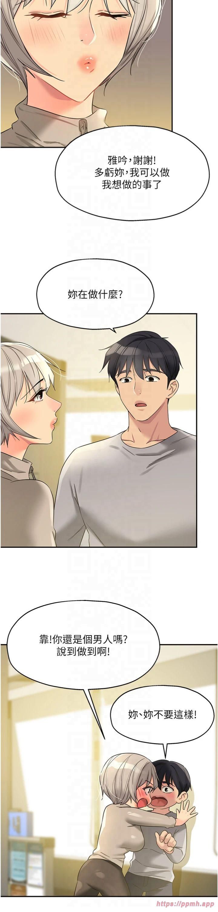 洞洞杂货店第107話-我跟大伯母的秘密♥